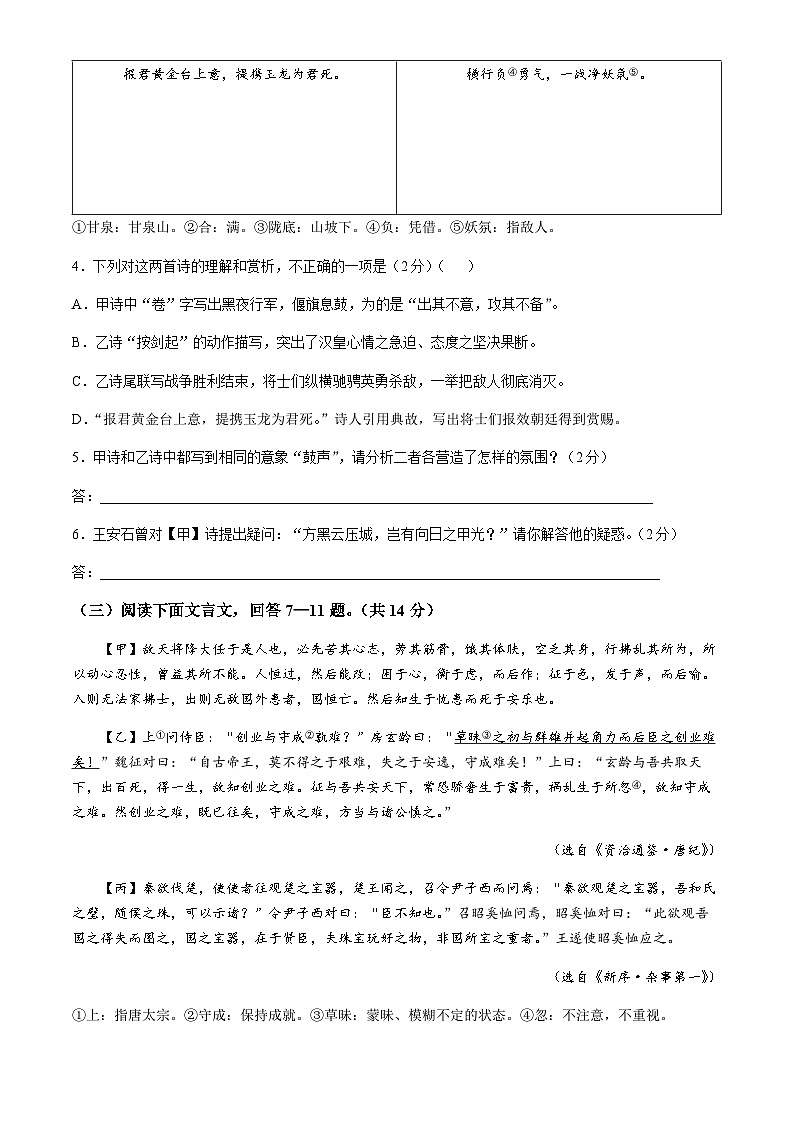 河北省保定市2024-2025学年八年级上学期期末语文试题第3页