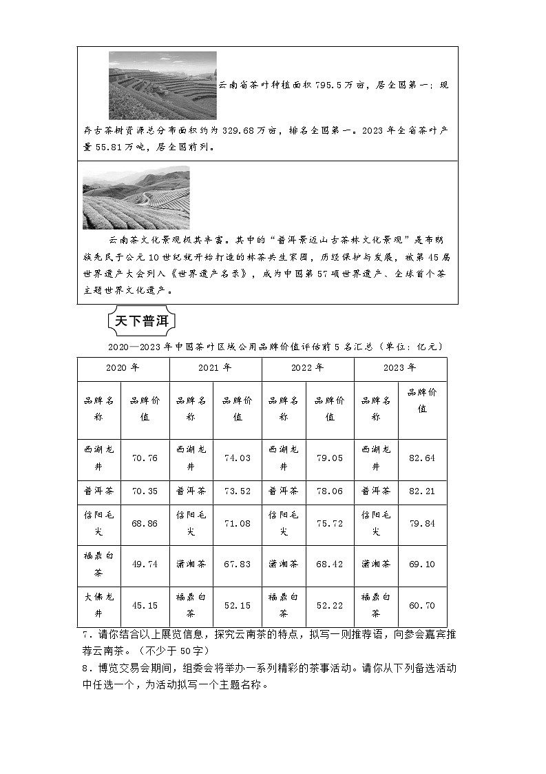 云南省昆明市安宁中学初中部2025年中考一模语文试题（含答案）第3页