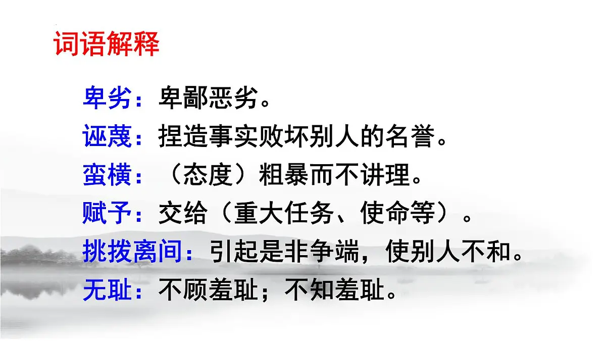 第13课《最后一次讲演》课件2024—2025学年统编版语文八年级下册第5页