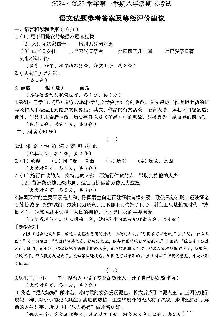 答案第1页