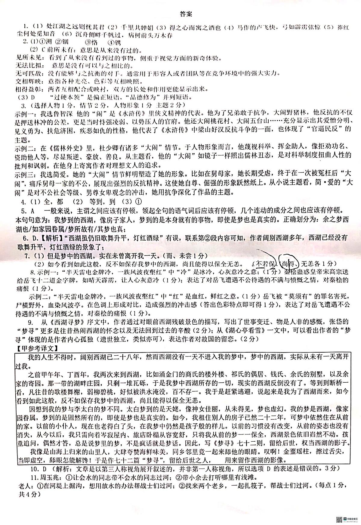 答案第1页
