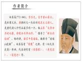 統(tǒng)編版初中語(yǔ)文八年級(jí)下冊(cè)24.賣(mài)炭翁 課件