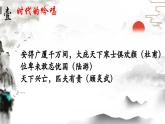 統(tǒng)編版初中語(yǔ)文八年級(jí)下冊(cè)24.賣(mài)炭翁 課件