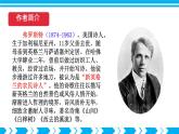 統(tǒng)編版語文七年級下冊教學課件《未選擇的路》