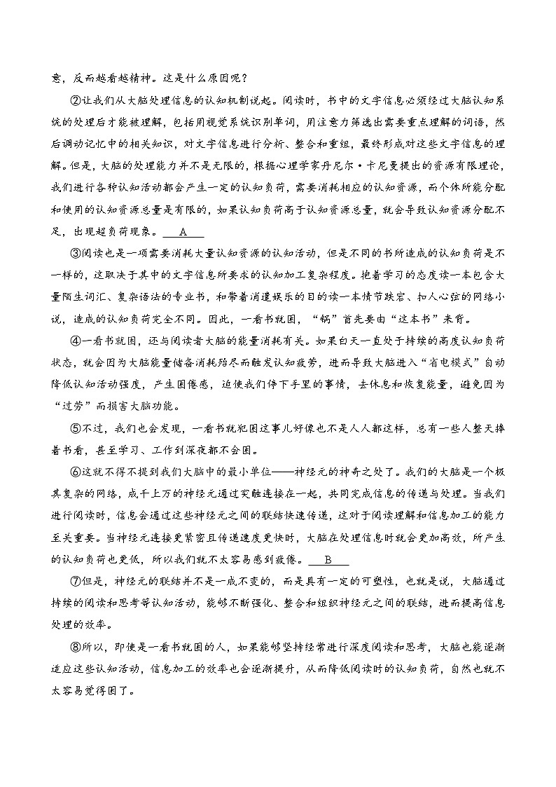 【2025届上海初三语文二模】2025届上海市嘉定区初三语文二模试卷第3页