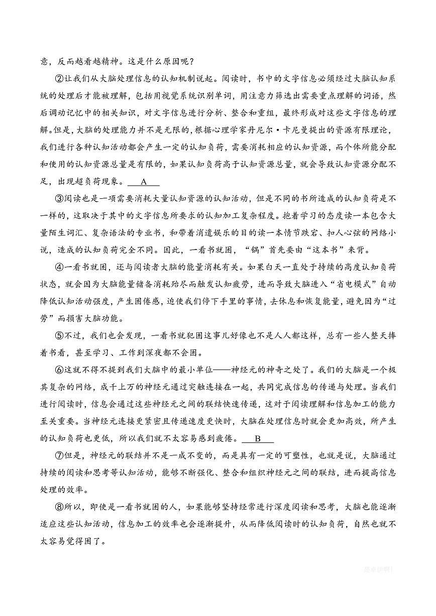 【2025届上海初三语文二模】2025届上海市嘉定区初三语文二模试卷第3页