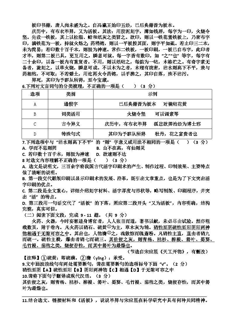 2025年新人教版第二学期七年级语文期末考试试题（含答案）  (4)第2页