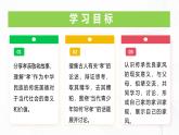 第四單元 專題學(xué)習(xí)活動 孝親敬老，傳承家風(fēng) - 初中語文七年級下冊 同步教學(xué)課件+教學(xué)設(shè)計(jì)+導(dǎo)學(xué)案+同步練習(xí)（人教部編版2024）