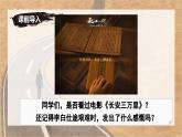 第20課《未選擇的路》課件-2024-2025學年七年級語文下冊同步備課精選優(yōu)質(zhì)課件（統(tǒng)編版2024）