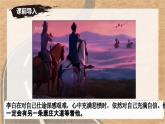 第20課《未選擇的路》課件-2024-2025學年七年級語文下冊同步備課精選優(yōu)質(zhì)課件（統(tǒng)編版2024）