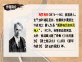 第20課《未選擇的路》課件-2024-2025學年七年級語文下冊同步備課精選優(yōu)質(zhì)課件（統(tǒng)編版2024）