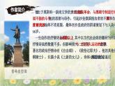 第20課《假如生活欺騙了你》課件-2024-2025學(xué)年七年級語文下冊同步備課精選優(yōu)質(zhì)課件（統(tǒng)編版2024）