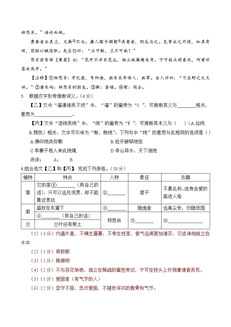 【2025届上海初三语文二模】2025届上海市浦东新区初三语文二模试卷与答案第2页