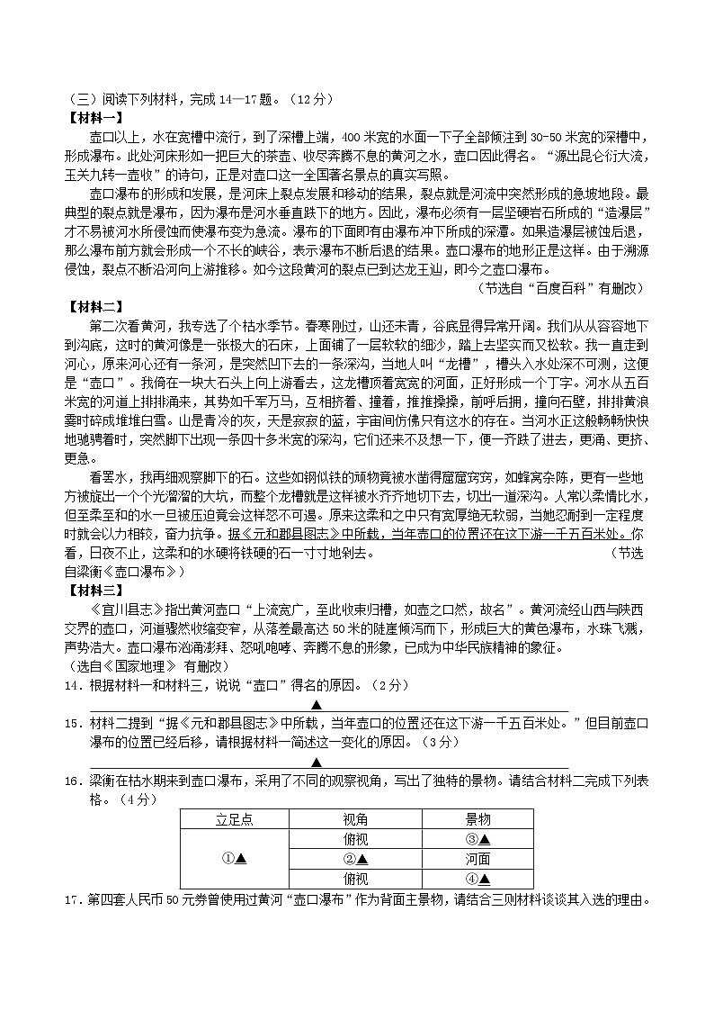 2023-2024学年江苏省句容市八年级下学期期末语文试题及答案第3页