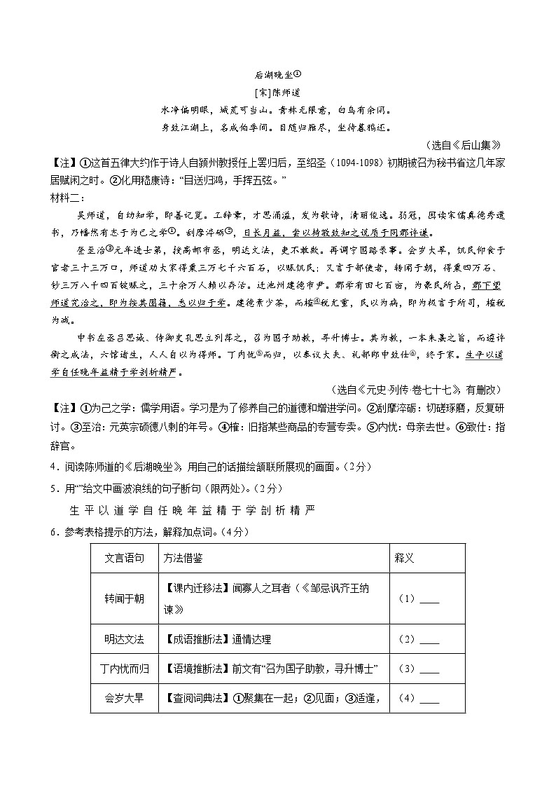 2025年中考第二次模拟考试卷：语文（河北卷）（考试版）第3页