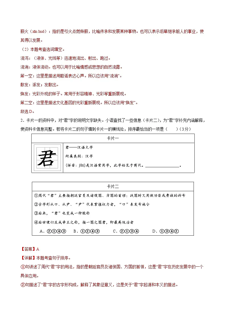 2025年中考第二次模拟考试卷：语文（河南卷）（解析版）第2页