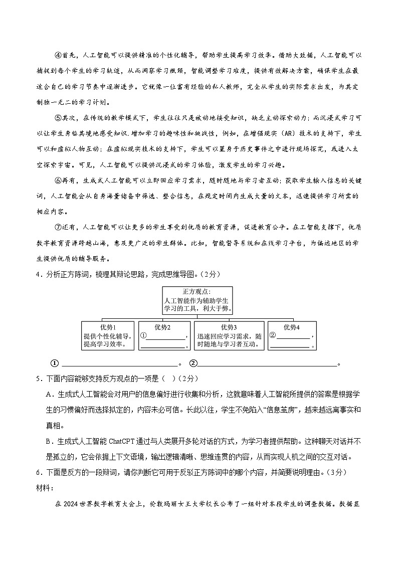 2025年中考第二次模拟考试卷：语文（河南卷）（考试版）第3页