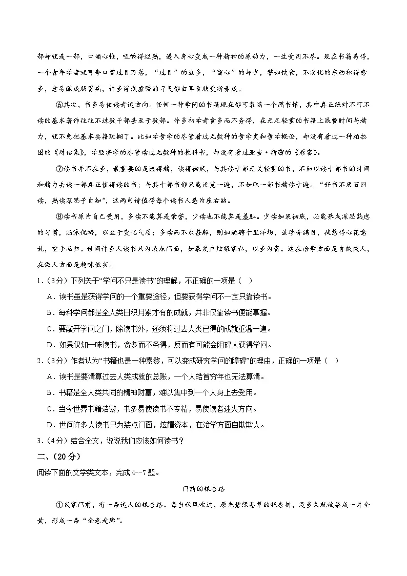 2025年中考第二次模拟考试卷：语文（湖北武汉卷）（考试版）第2页