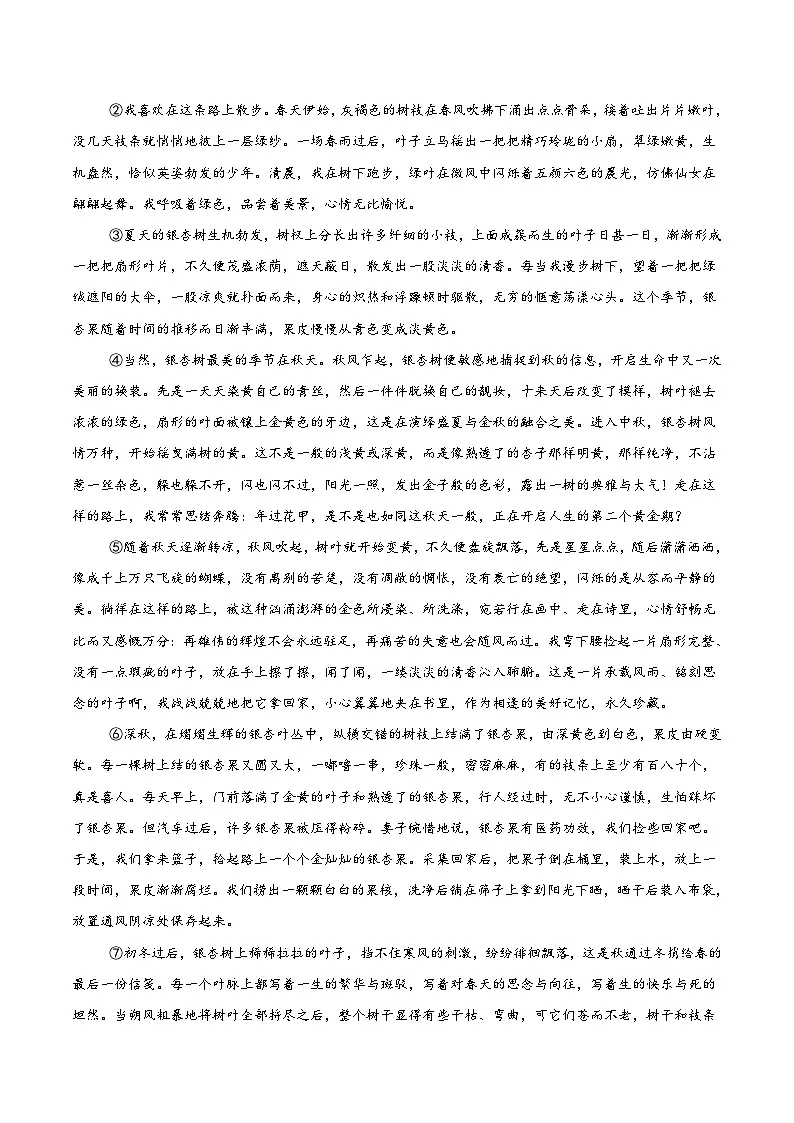 2025年中考第二次模拟考试卷：语文（湖北武汉卷）（考试版）第3页