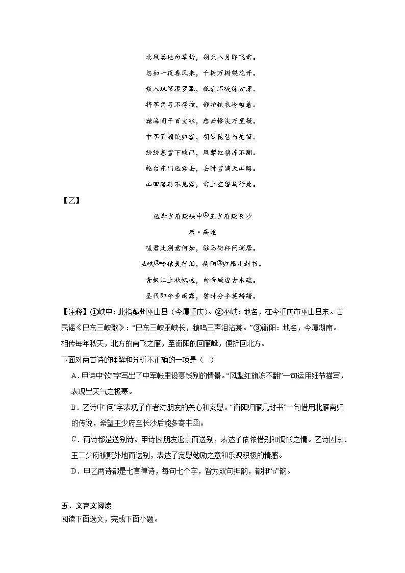 2025年辽宁省鞍山市中考一模语文试题（含答案）第3页