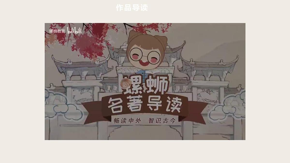 第2篇  《西游记》——中考语文部编版名著整本书阅读复习课件　　第6页