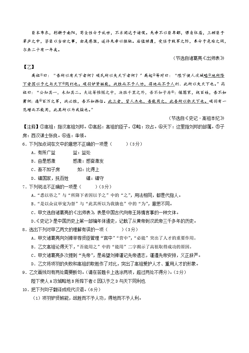 2025年中考第二次模拟考试卷：语文（济南卷）（考试版）第3页