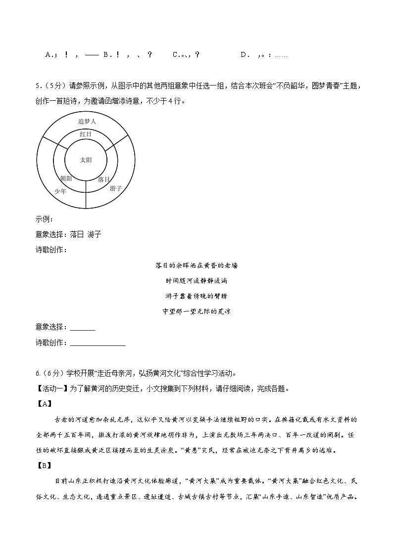 2025年中考第二次模拟考试卷：语文（重庆卷）（考试版）第2页