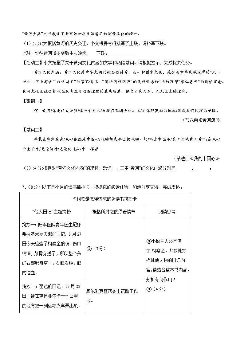 2025年中考第二次模拟考试卷：语文（重庆卷）（考试版）第3页