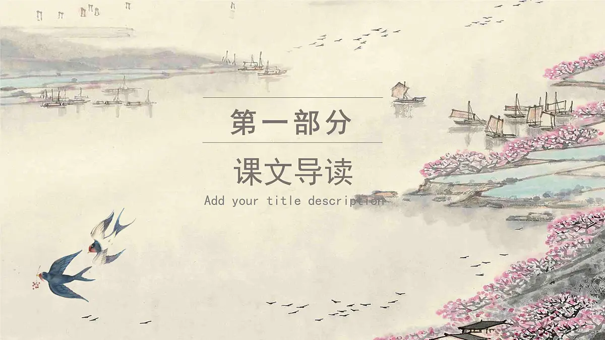 统编版（2024）七年级语文下册1邓稼先ppt课件第3页
