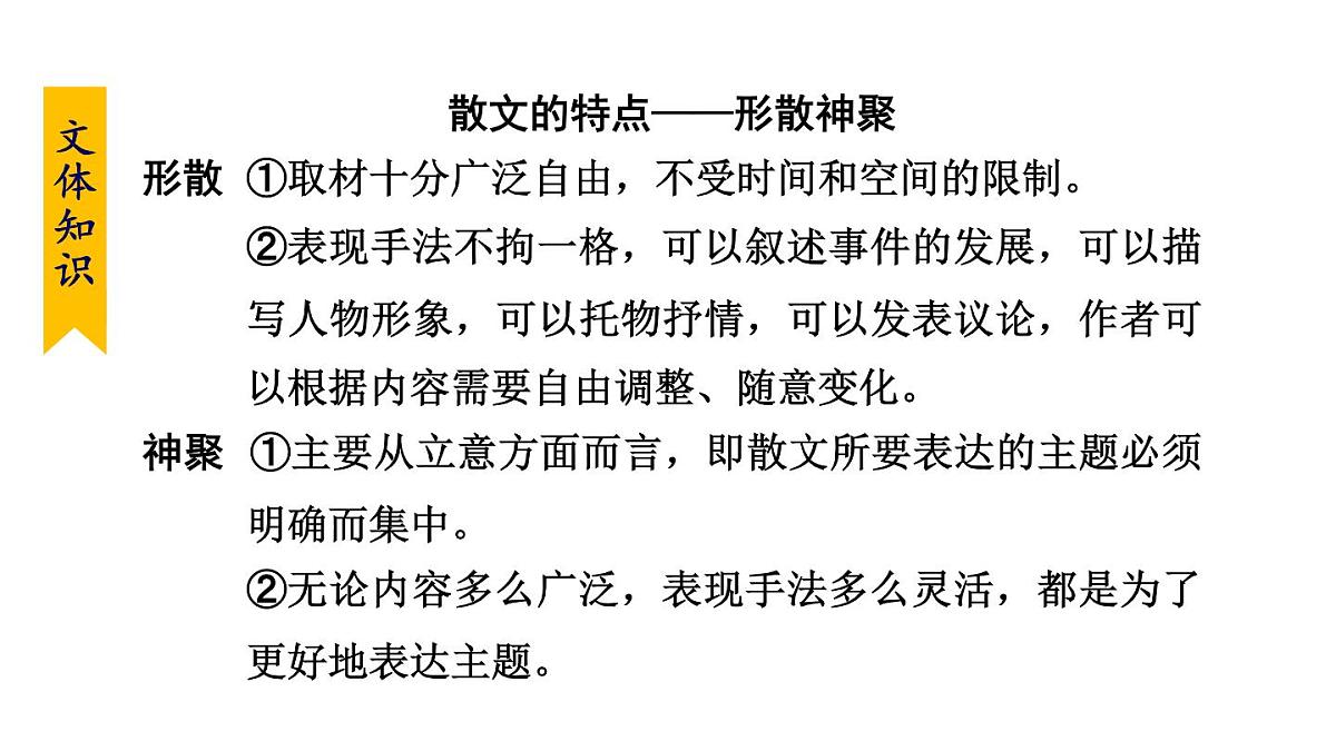 统编版（2024）七年级语文下册2说和做——记闻一多先生言行片段第1课时ppt课件第8页
