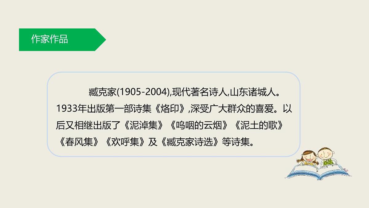 统编版（2024）七年级语文下册2说和做——记闻一多先生言行片段课件第5页