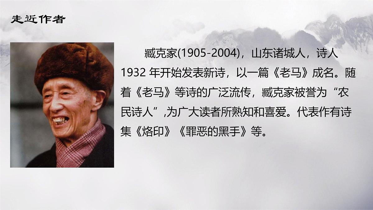 统编版（2024）七年级语文下学期2说和做——记闻一多先生言行片段ppt课件第5页