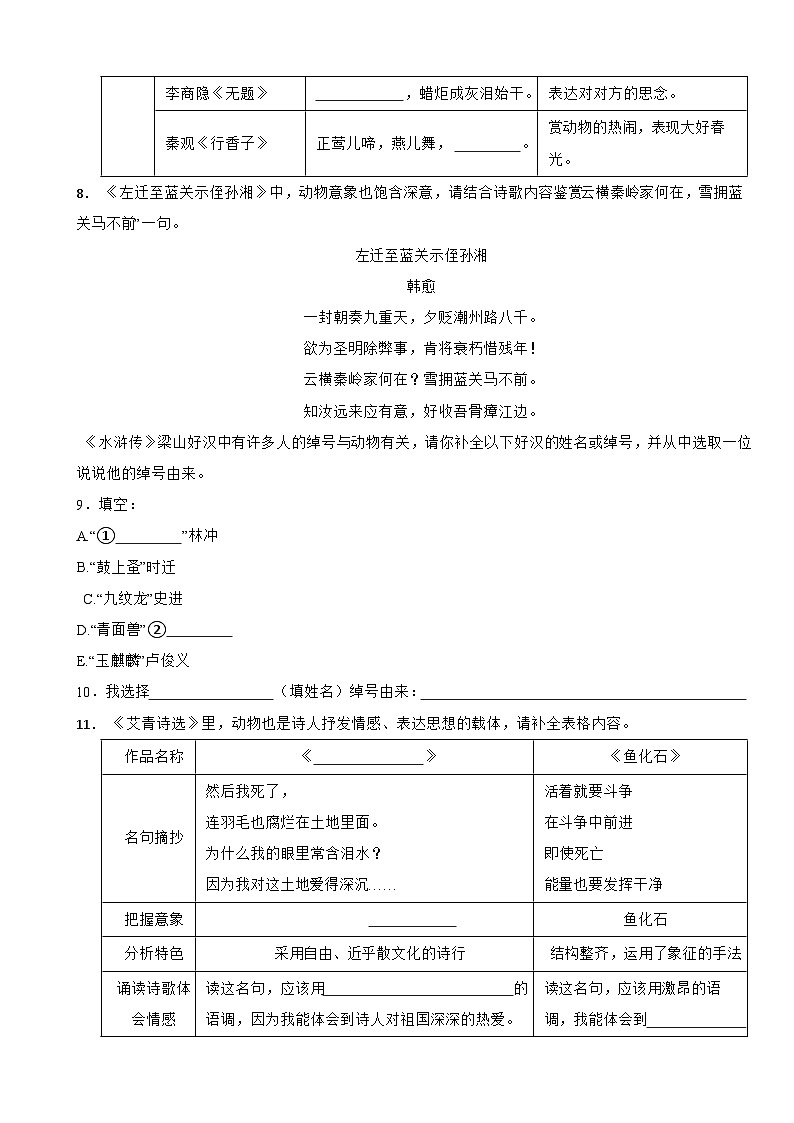 广东省深圳市2025年中考语文一模试卷附参考答案第3页