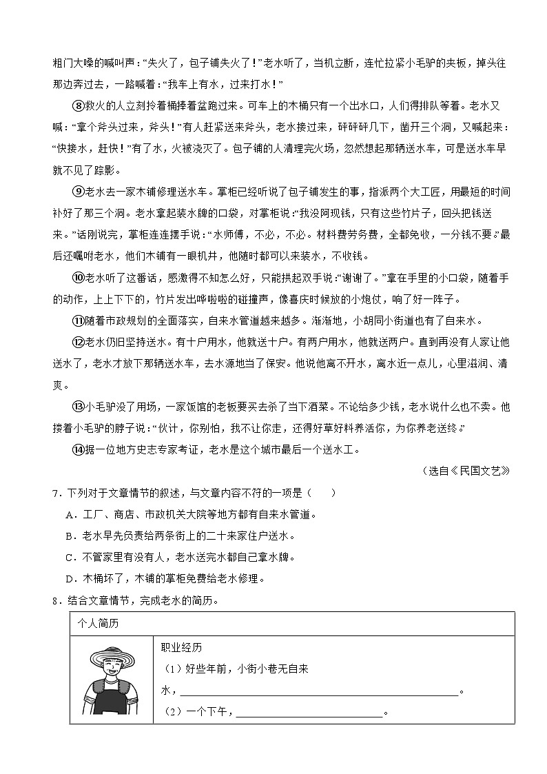 贵州省毕节市2025年中考语文模拟试卷附参考答案第3页