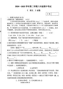 河南省新乡市部分学校2024-2025学年八年级下语文期中试卷