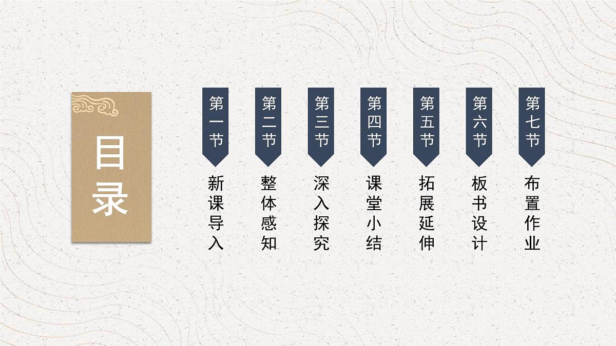 统编版（2024）七年级语文下册4孙权劝学课件第2页