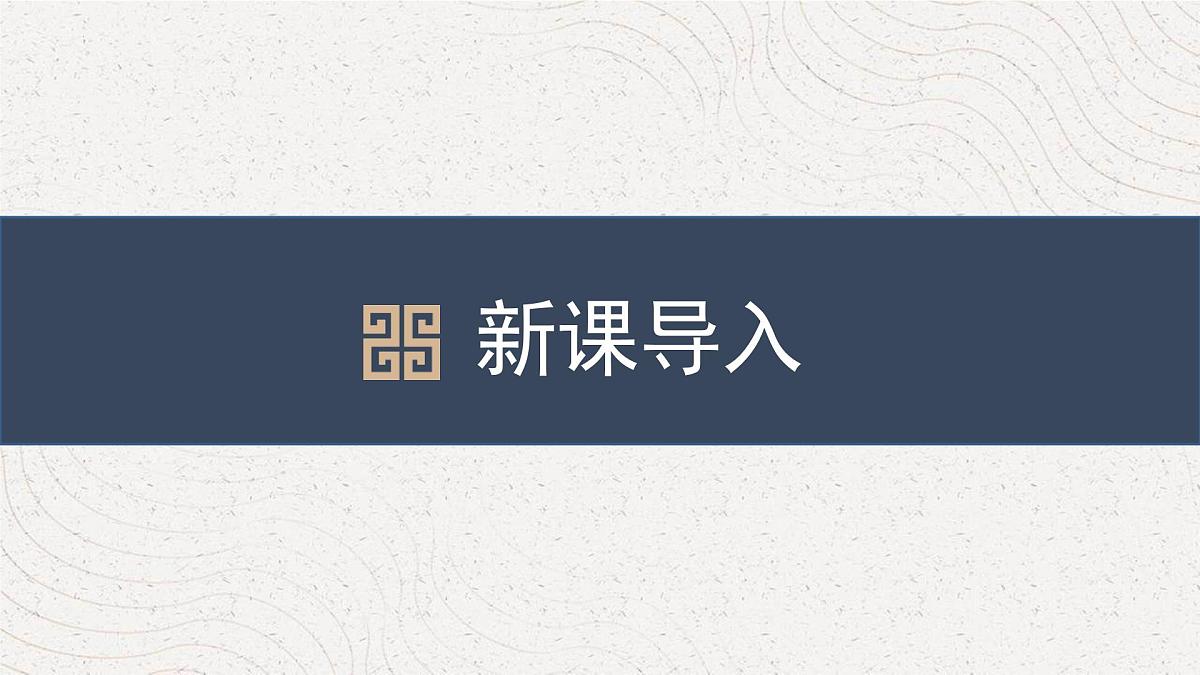 统编版（2024）七年级语文下册4孙权劝学课件第3页