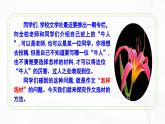 第四單元 寫作 《怎樣選材》 - 初中語文七年級下冊 同步教學課件+教學設(shè)計+導學案+寫作素材（人教部編版2024）