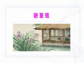 17 《短文兩篇》 - 初中語文七年級(jí)下冊(cè) 同步教學(xué)課件+教學(xué)設(shè)計(jì)+導(dǎo)學(xué)案+同步練習(xí)（人教部編版2024）