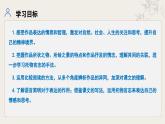 新修訂統(tǒng)編初中語文七年級(jí)下冊第五單元整體教學(xué)課件