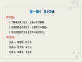 新修訂統(tǒng)編初中語文七年級(jí)下冊第五單元整體教學(xué)課件