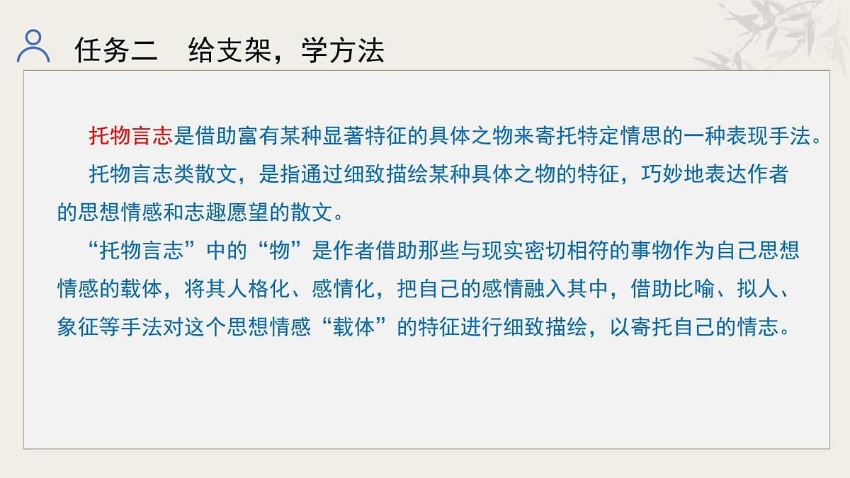 新修订统编初中语文七年级下册第五单元整体教学课件第7页