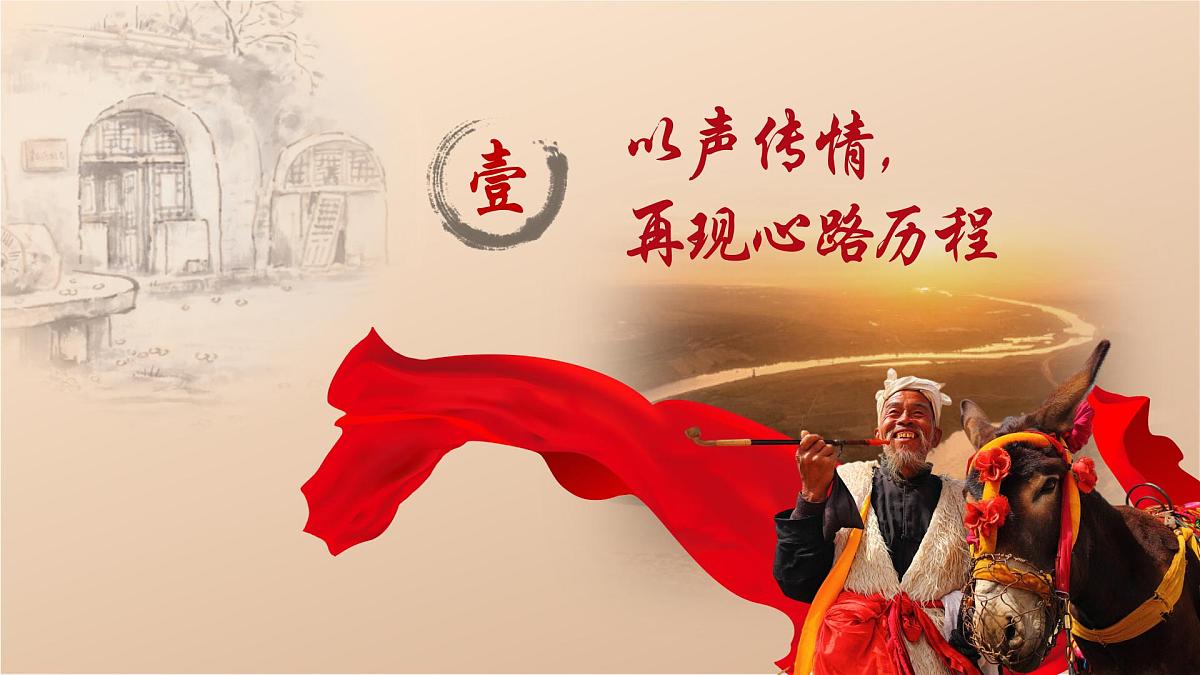 第2课《回延安》课件2024—2025学年统编版语文八年级下册第6页