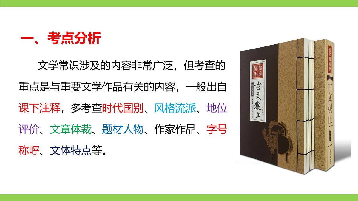 七下文学文化常识专题复习第2页