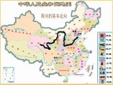 2024—2025學(xué)年統(tǒng)編版語文七年級(jí)下冊(cè)第5課《黃河頌》課件