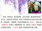 2024-2025學(xué)年統(tǒng)編版語文七年級下冊第19課《紫藤蘿瀑布》課件