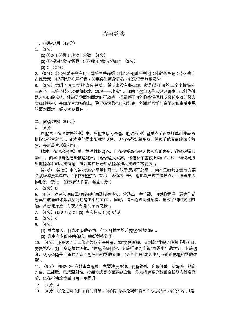 参考答案第1页
