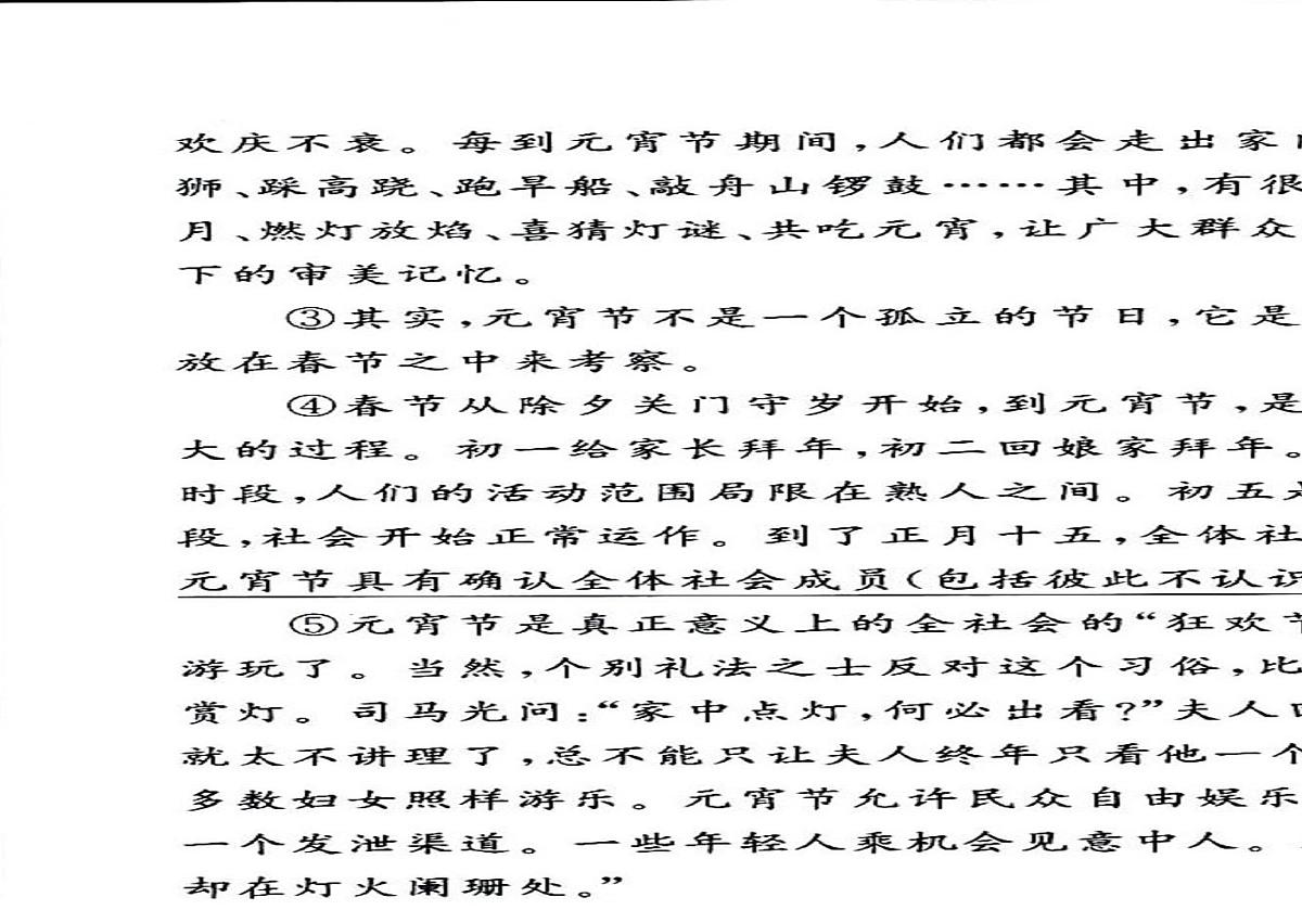 浙江省台州市黄岩区江口街道中学2024-2025学年八年级下学期期中考试语文试题（图片版，含答案）第3页
