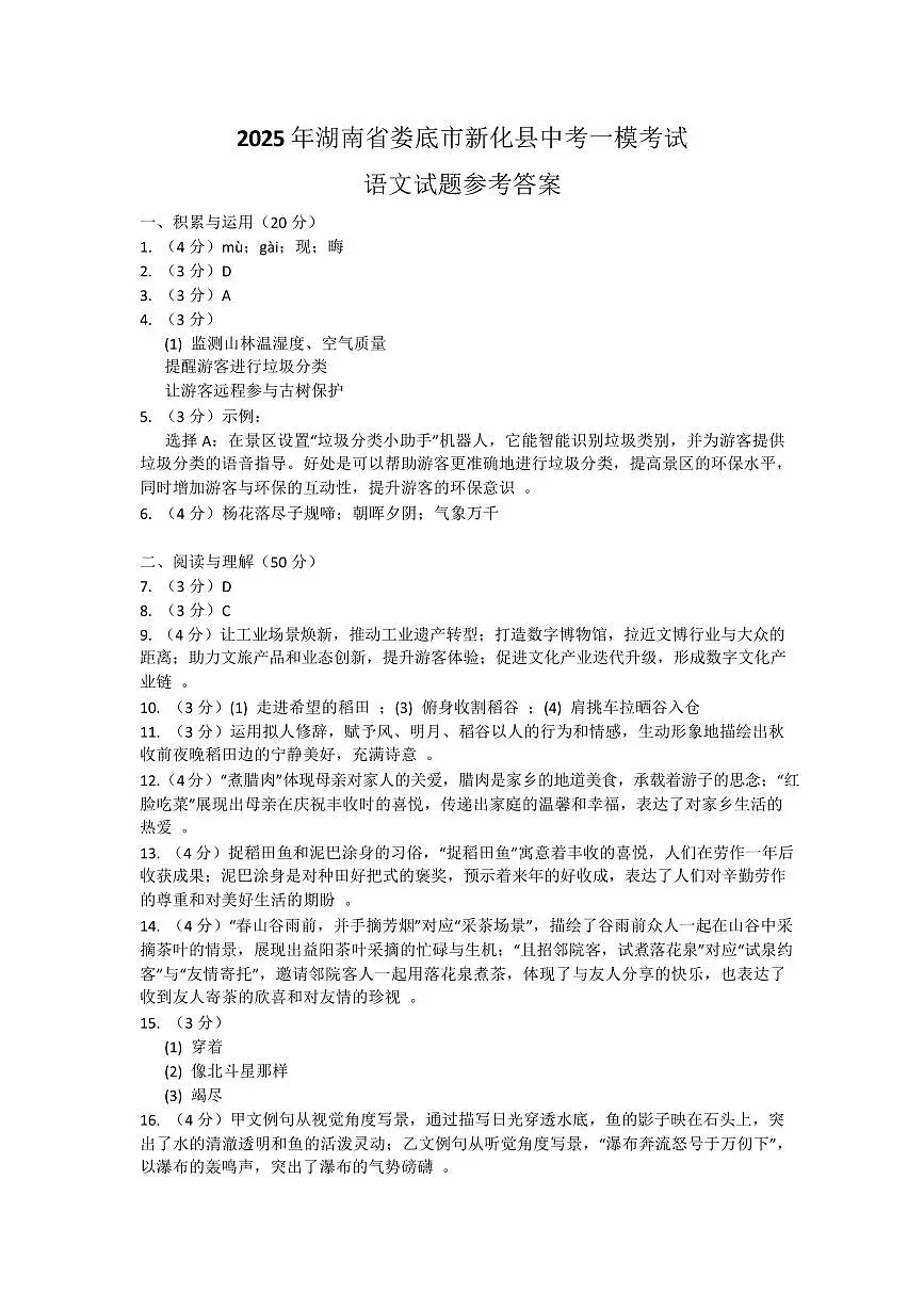 参考答案第1页
