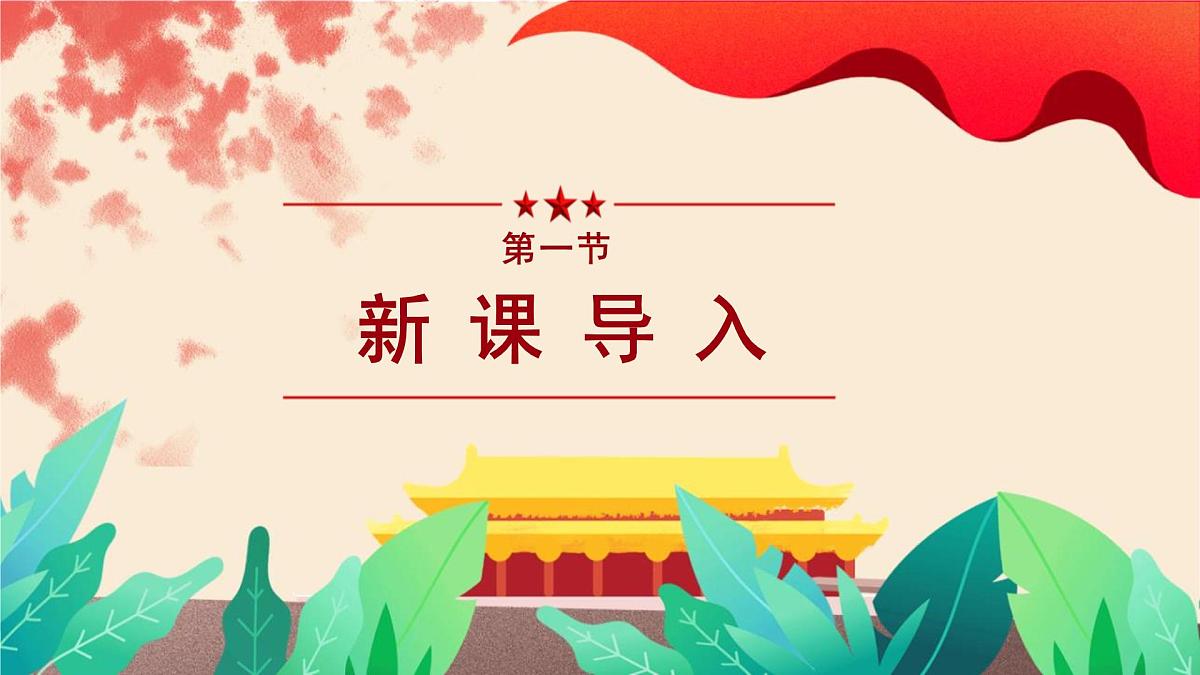 统编版（2024）七年级语文下册5黄河颂ppt课件第3页